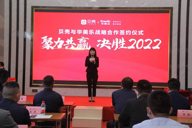 2022年，華美樂又一重大項(xiàng)目，簽約了!